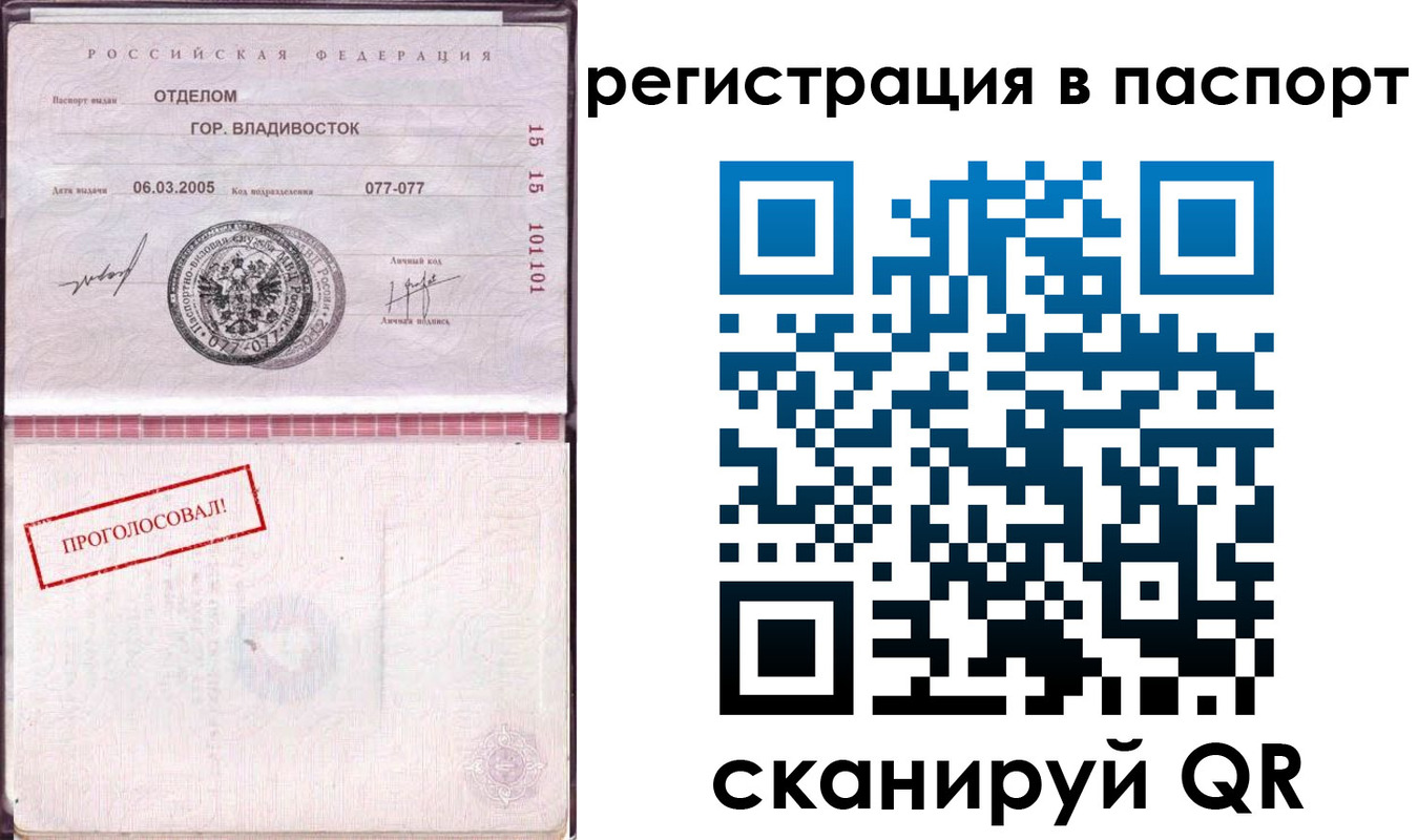временная регистрация недорого в Балаково