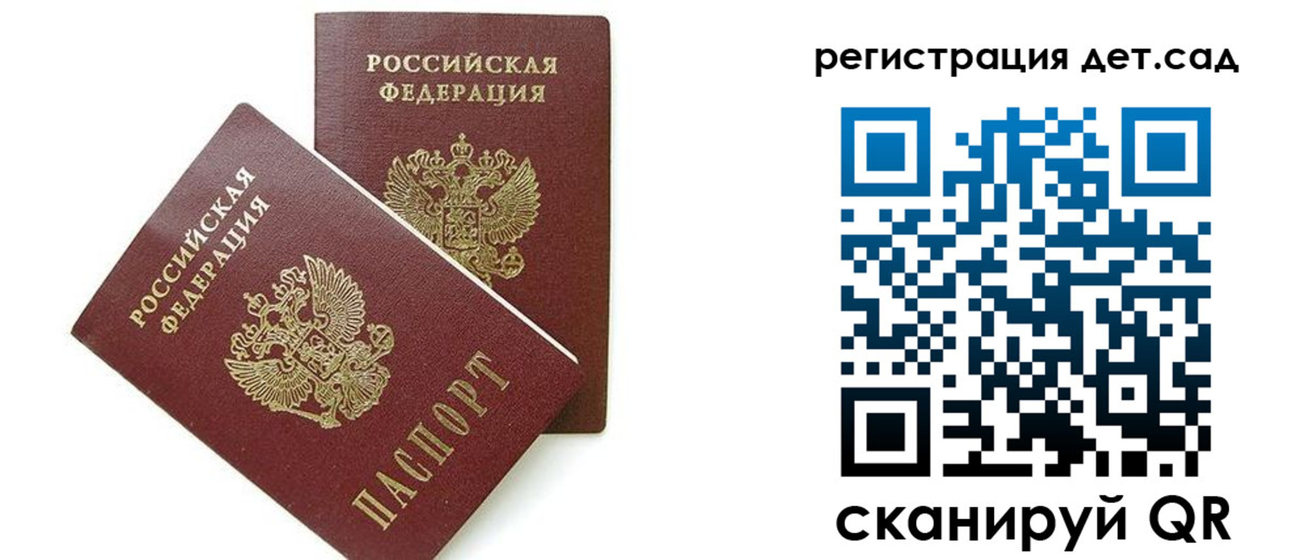 прописка поиск в Балаково