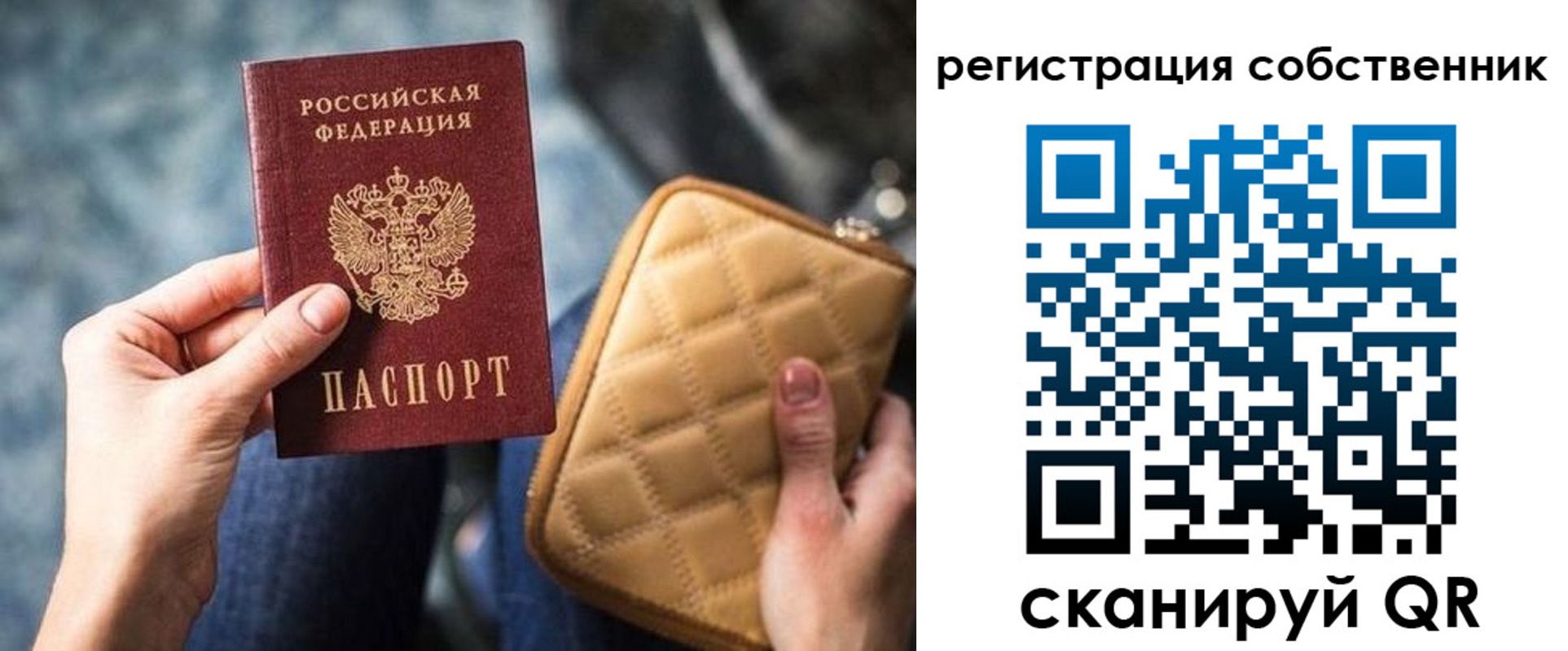 прописка в квартире в Балаково