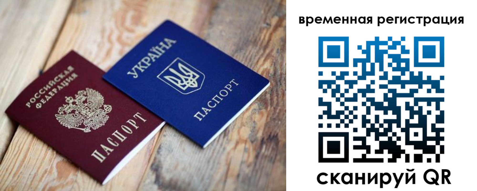 где прописаться в Балаково